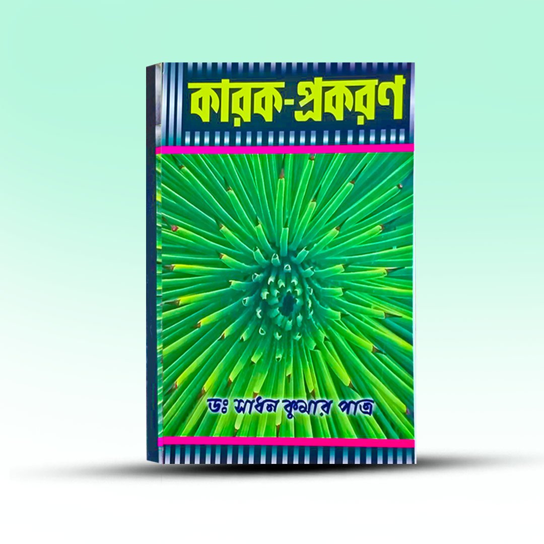 Karak Prakaran By Sadhan Kumar Patra.jpg